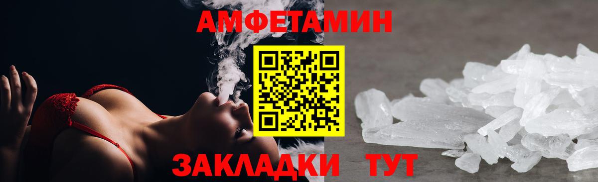 АМФЕТАМИН  Вход с VPN  Чита  АМФ Premium  Amphetamine 