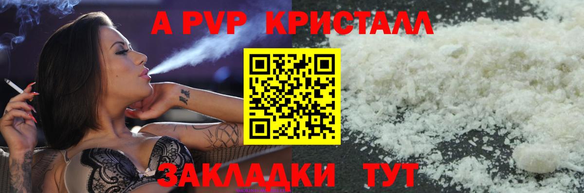 Alpha-PVP Crystall Чита