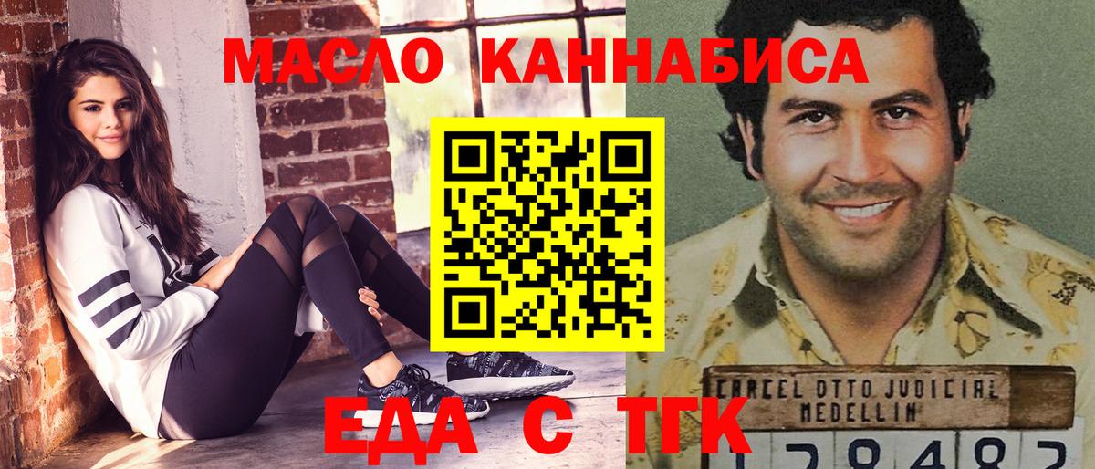 Canna-Cookies конопля  Вход с VPN  Чита 