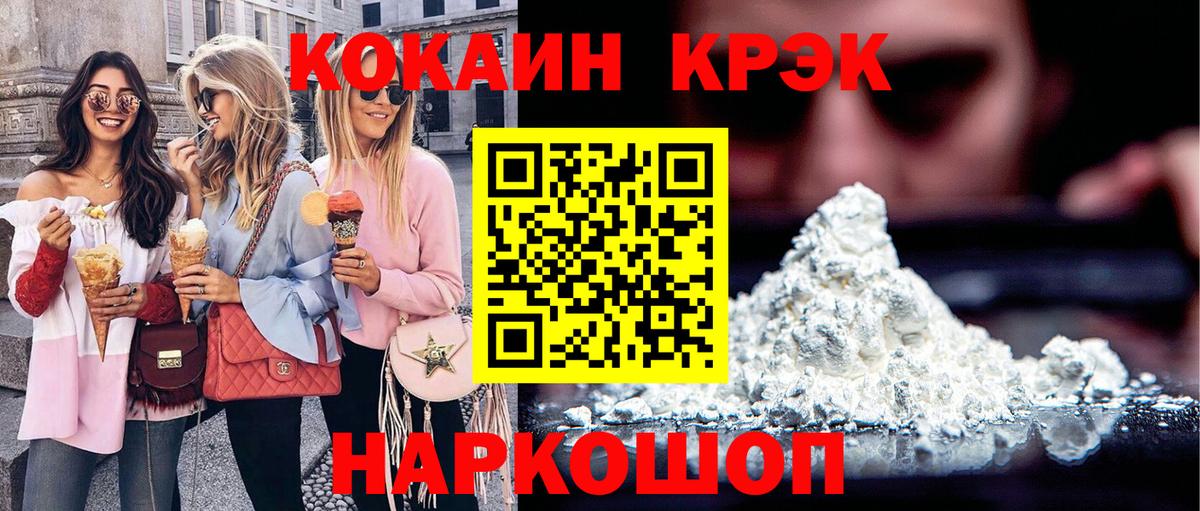 КОКАИН  КОКАИН Перу  Вход с VPN  Чита  Cocaine FishScale 