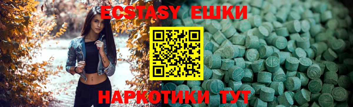 Чита  ЭКСТАЗИ XTC  ссылка на мегу   закладки  Экстази VHQ  Вход с VPN 
