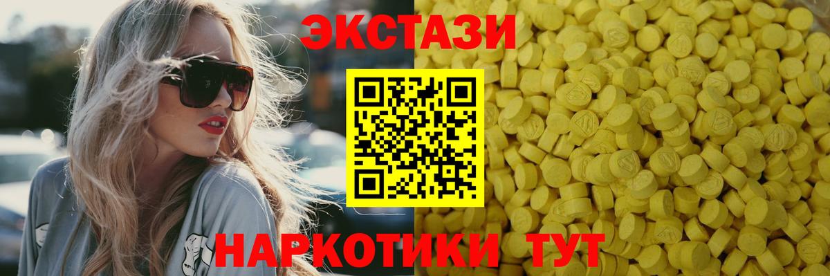 Ecstasy mix Чита