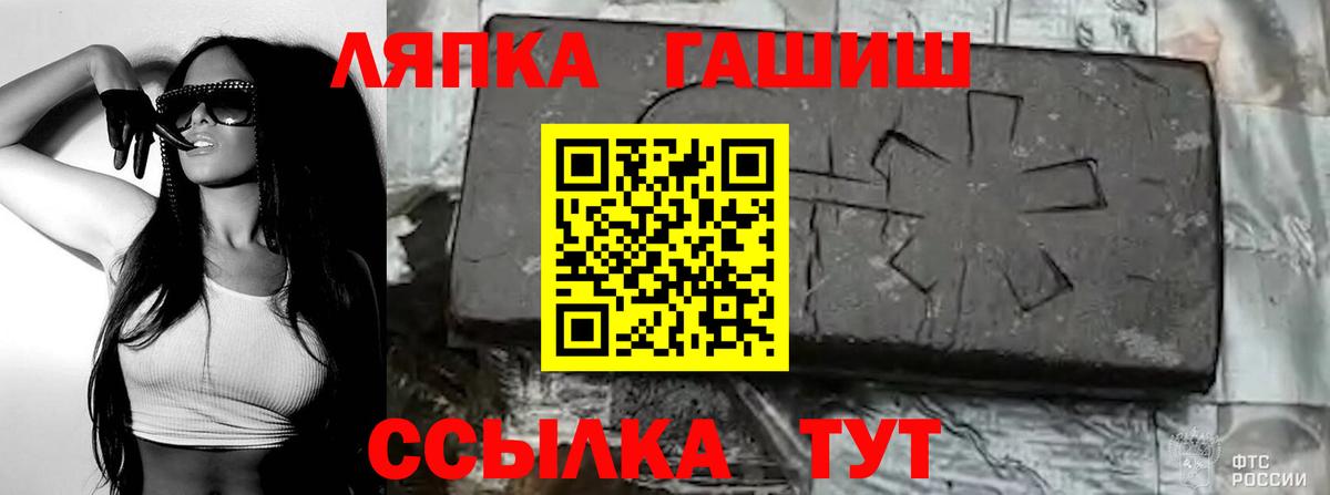 ГАШИШ Изолятор  Гашиш  Вход с VPN  Чита  ГАШИШ Cannabis 