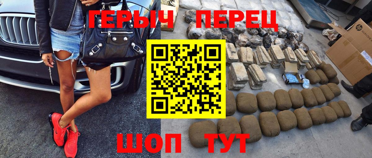 Чита  ГЕРОИН белый  Вход с VPN 