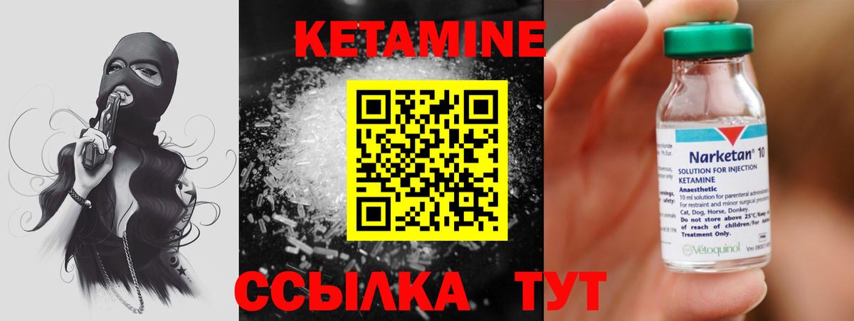 нарко площадка Telegram  Кетамин ketamine  Вход с VPN  Кетамин ketamine  Чита 
