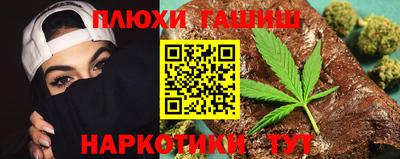 гашик Пушкино