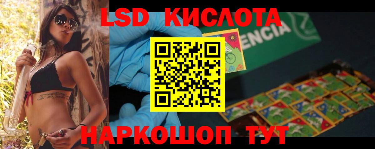 Лсд 25 экстази  LSD-25 экстази ecstasy  Вход с VPN  ЛСД экстази кислота  Чита 