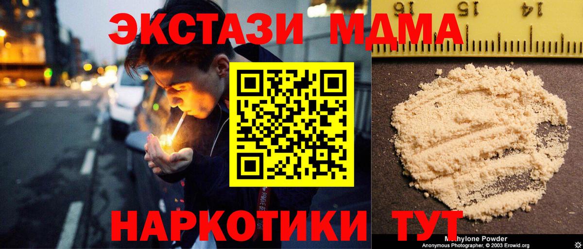Чита  MDMA VHQ  МДМА молли  Вход с VPN 