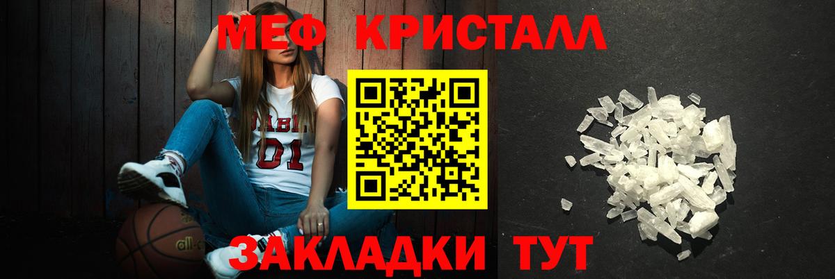 Меф  Чита