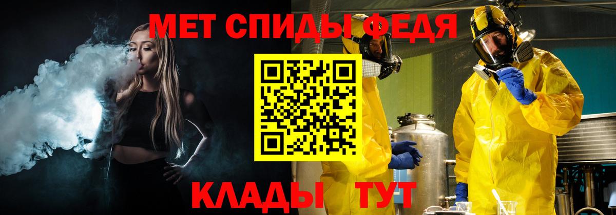 МЕТАМФЕТАМИН Декстрометамфетамин 99.9%  Вход с VPN  МЕТАМФЕТАМИН Декстрометамфетамин 99.9%  Первитин  Чита 