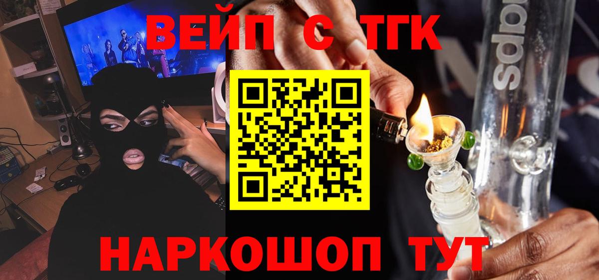 Дистиллят ТГК вейп с тгк  Вход с VPN  Чита  Дистиллят ТГК концентрат 
